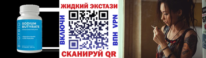 Бутират BDO 33% Вязьма