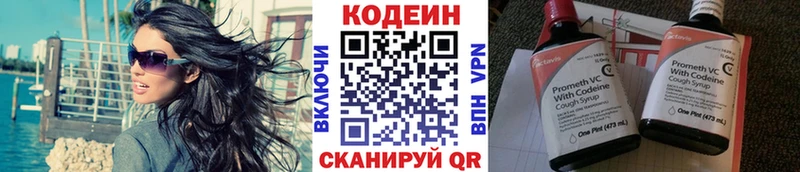 Кодеиновый сироп Lean напиток Lean (лин)  Вязьма 