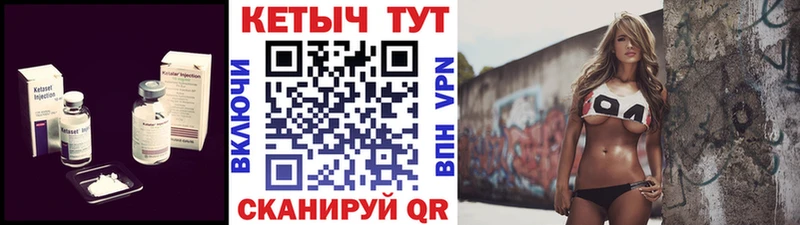 Кетамин ketamine  Вязьма 