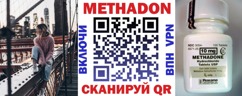 МЕТАДОН кристалл Вязьма